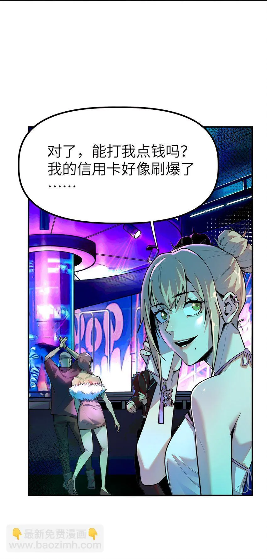 第2话 克兰弗琳的白皮猪20