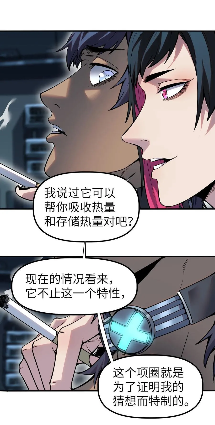 第11话 时间源质8