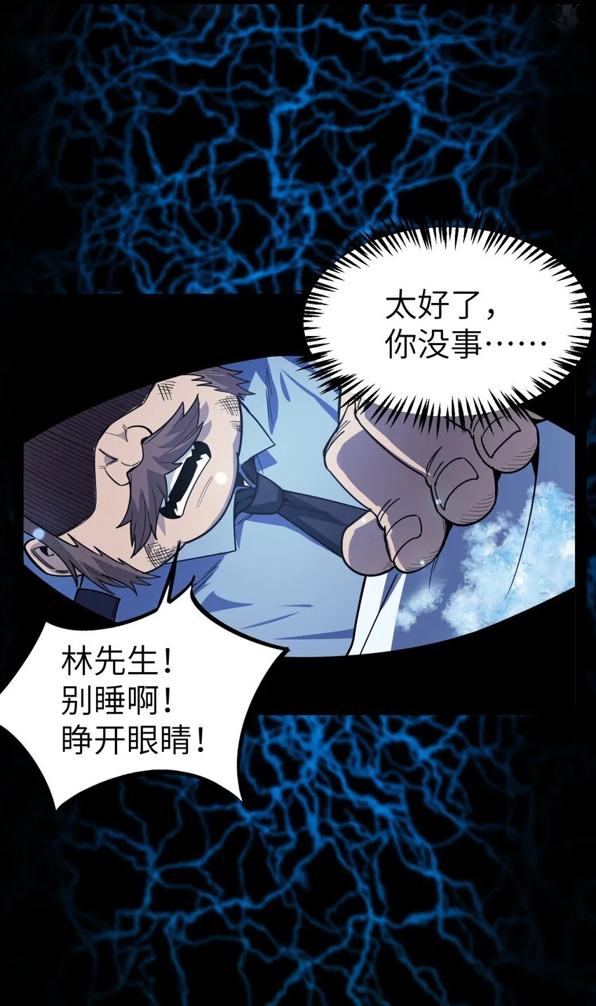 第5话 击穿“迪克&amp;amp;amp;普西”52