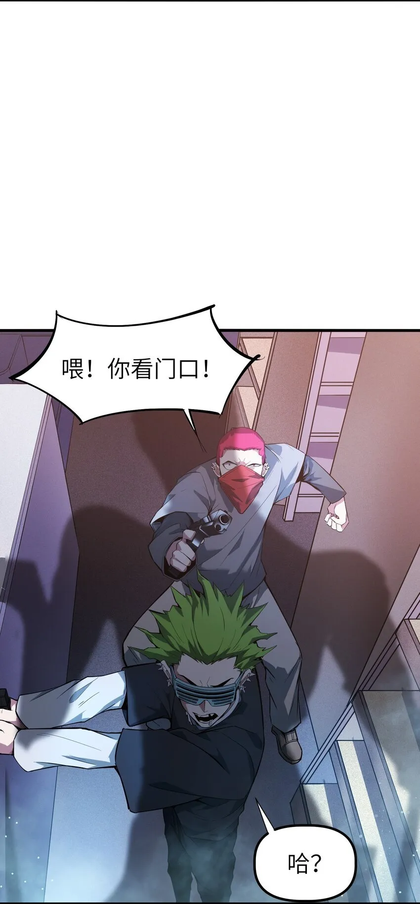 第3话 这是内个？54