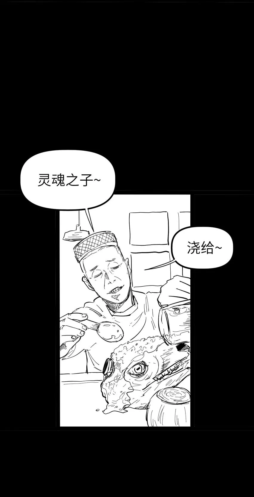第3话 这是内个？83