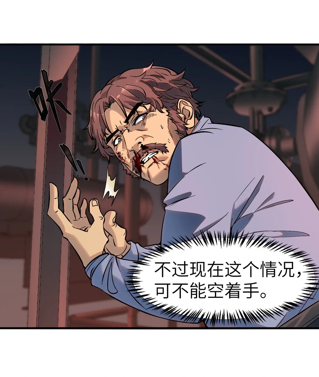 第13话 空壳29
