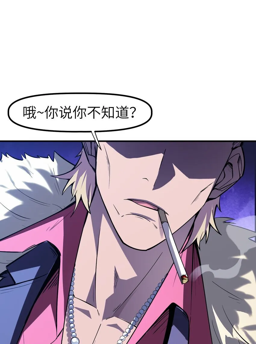 第4话 迪克与浦西13