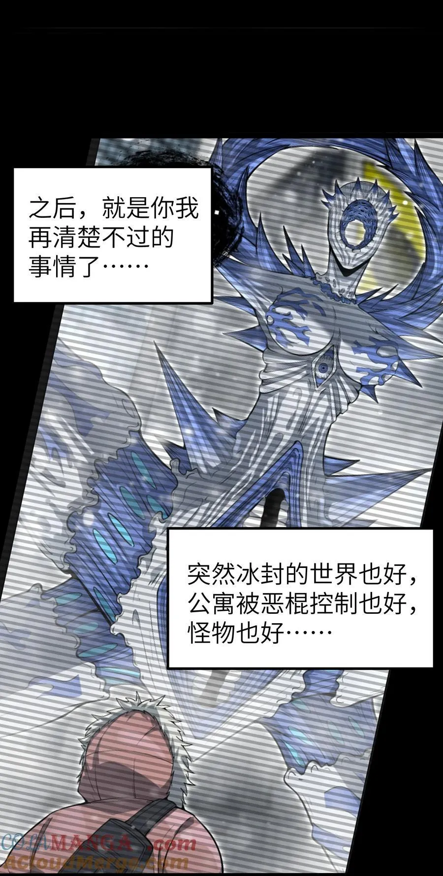 第10话 白皮狗？9
