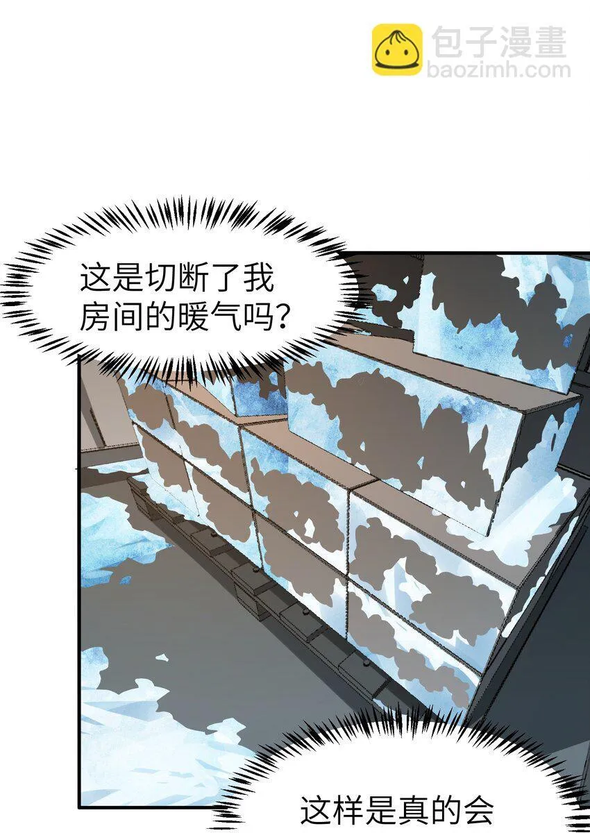 第7话 &amp;quot;燃烧我的卡路里“61