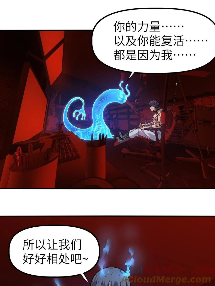 第11话 时间源质54