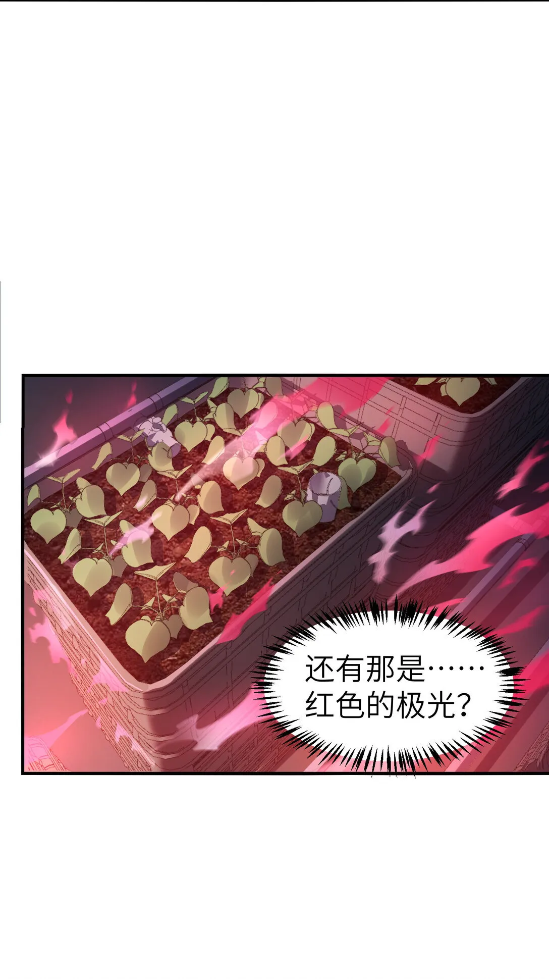 第8话 一点儿，小报酬44
