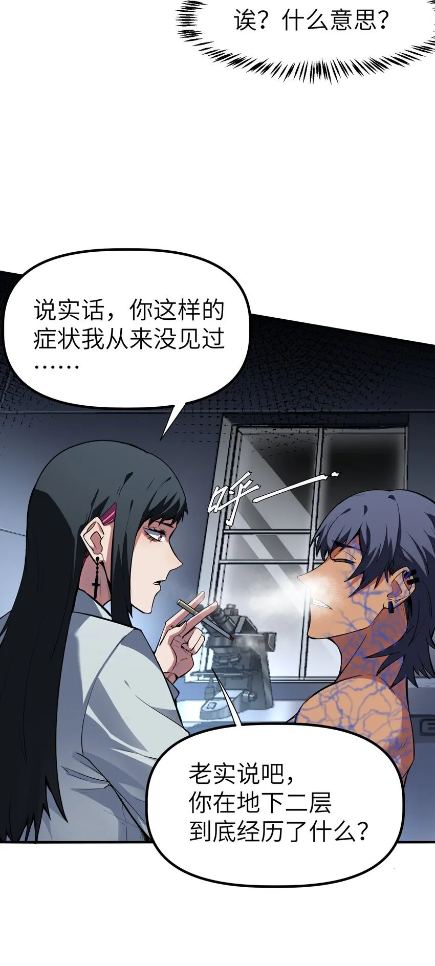 第5话 击穿“迪克&amp;amp;amp;普西”83