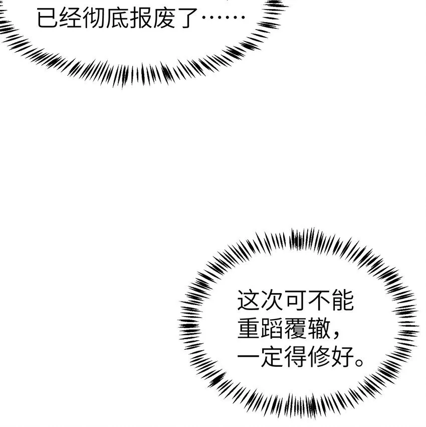 第4话 迪克与浦西52