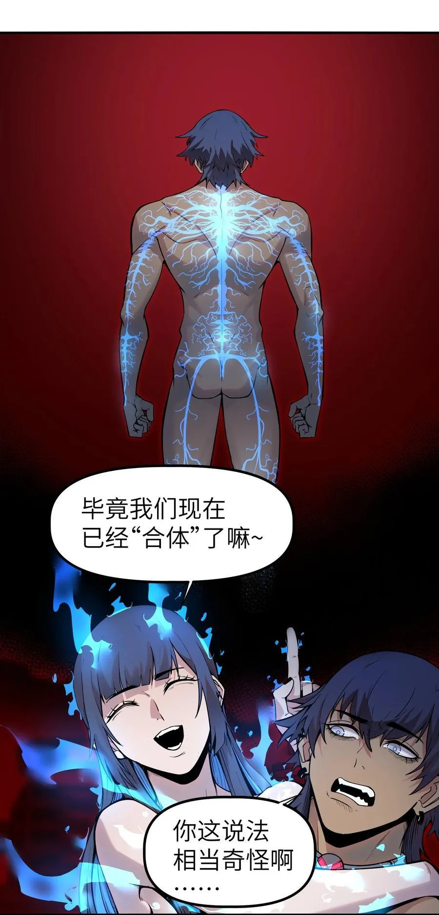 第12话 0号41