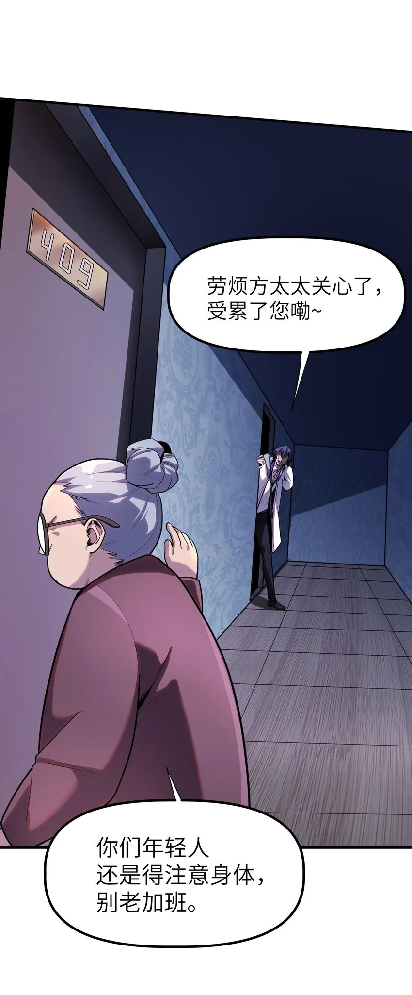 第3话 这是内个？32