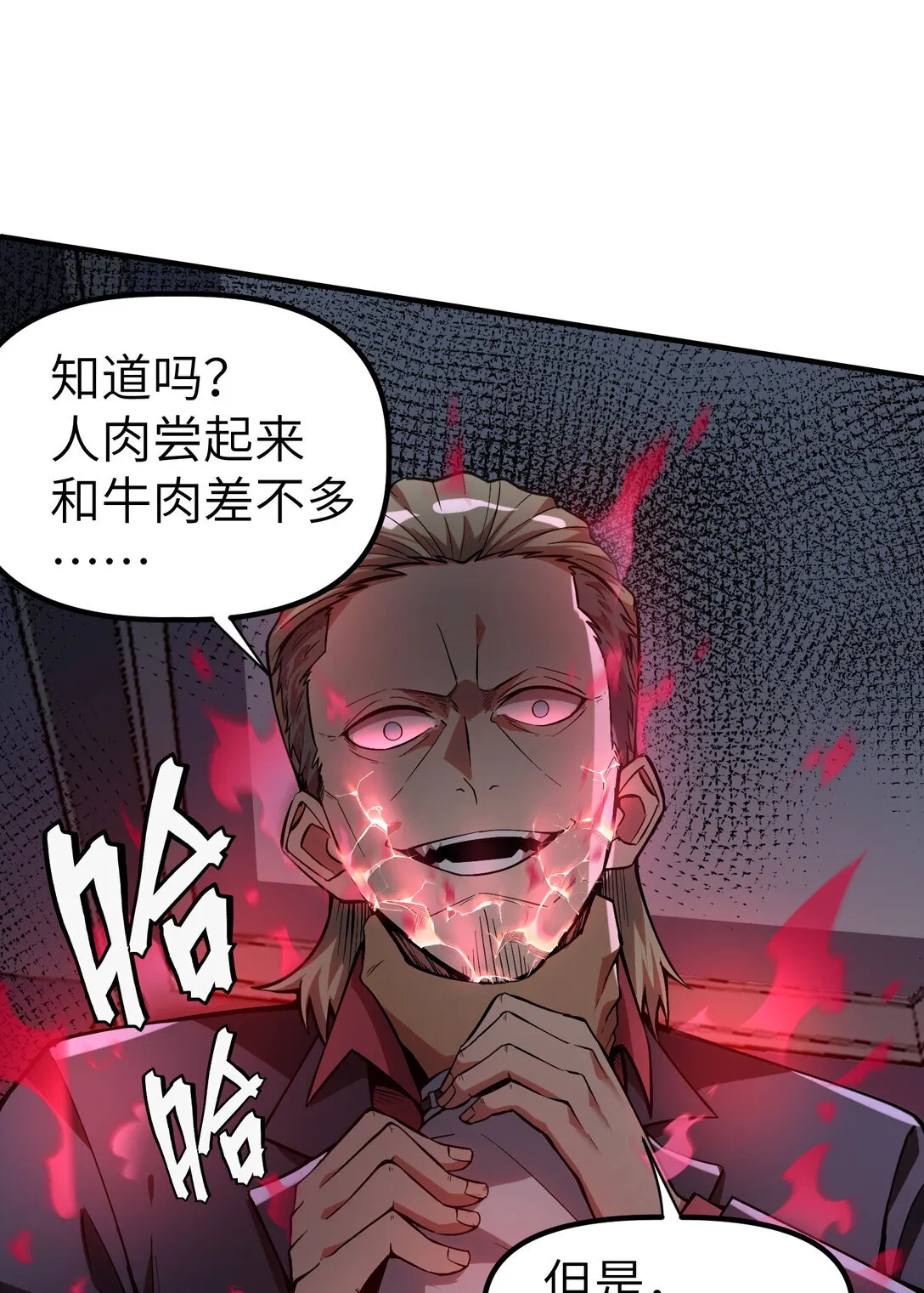 第8话 一点儿，小报酬31