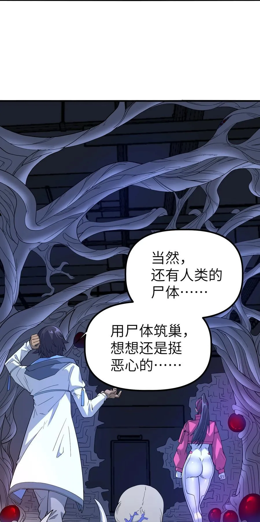 16 白皮巢穴61