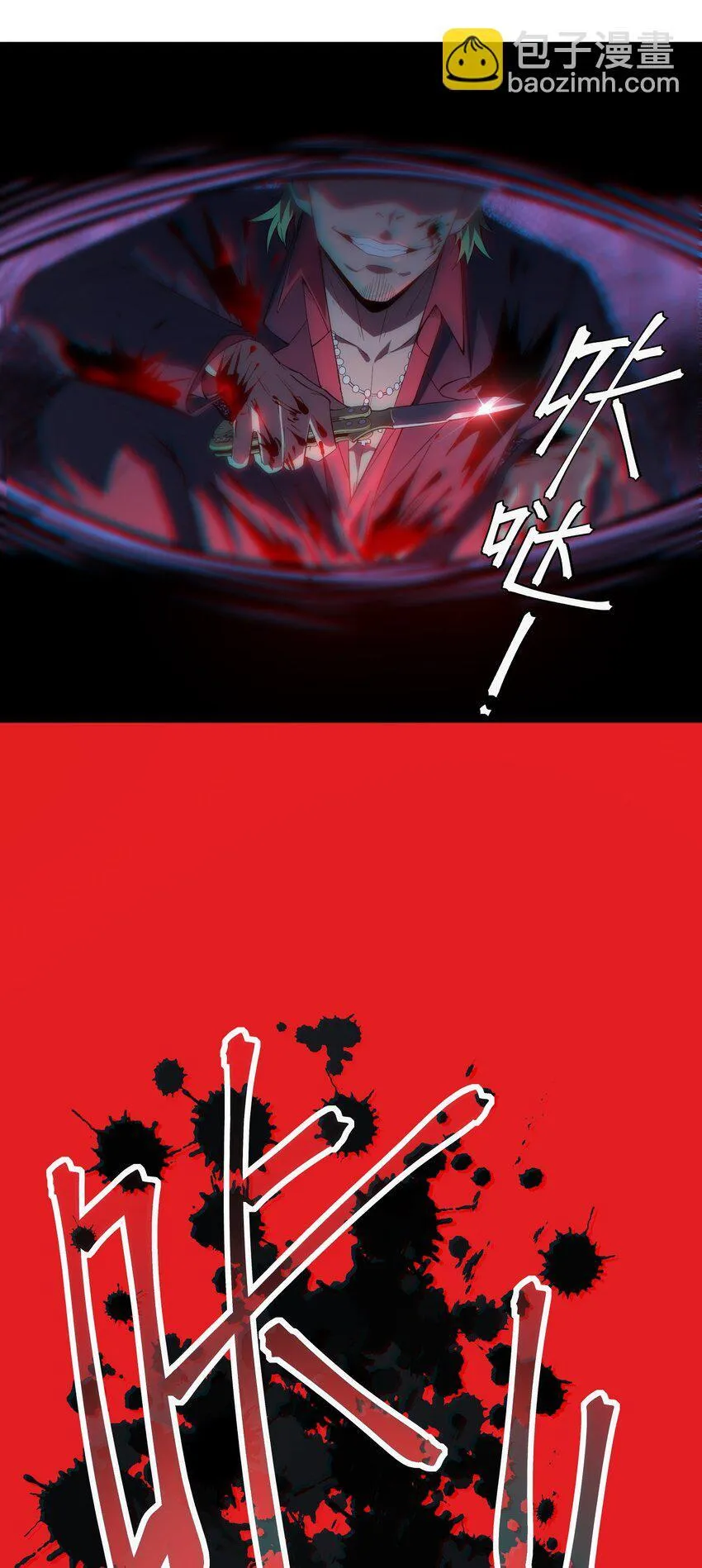 第1话 沦为他人砧板之肉131