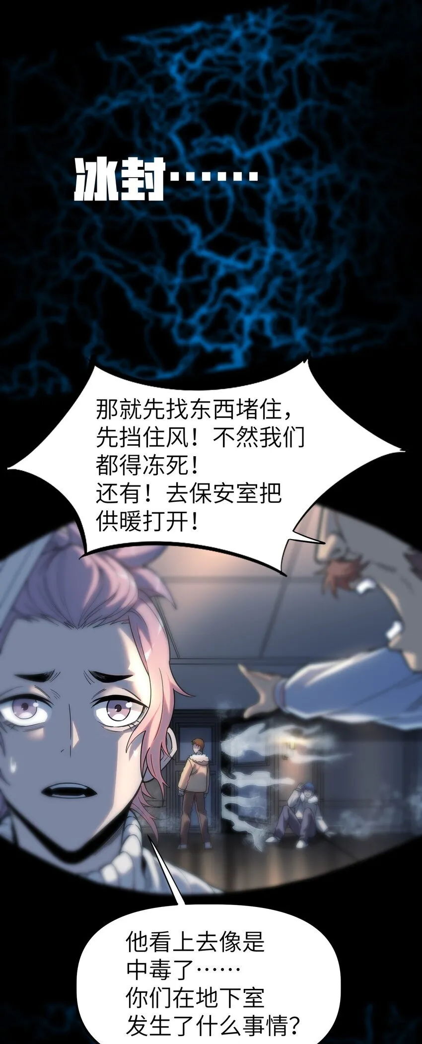 第5话 击穿“迪克&amp;amp;amp;普西”55