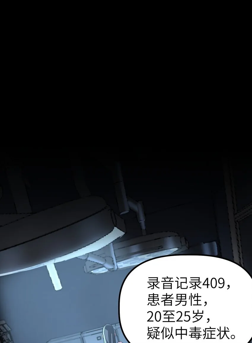 第5话 击穿“迪克&amp;amp;amp;普西”63
