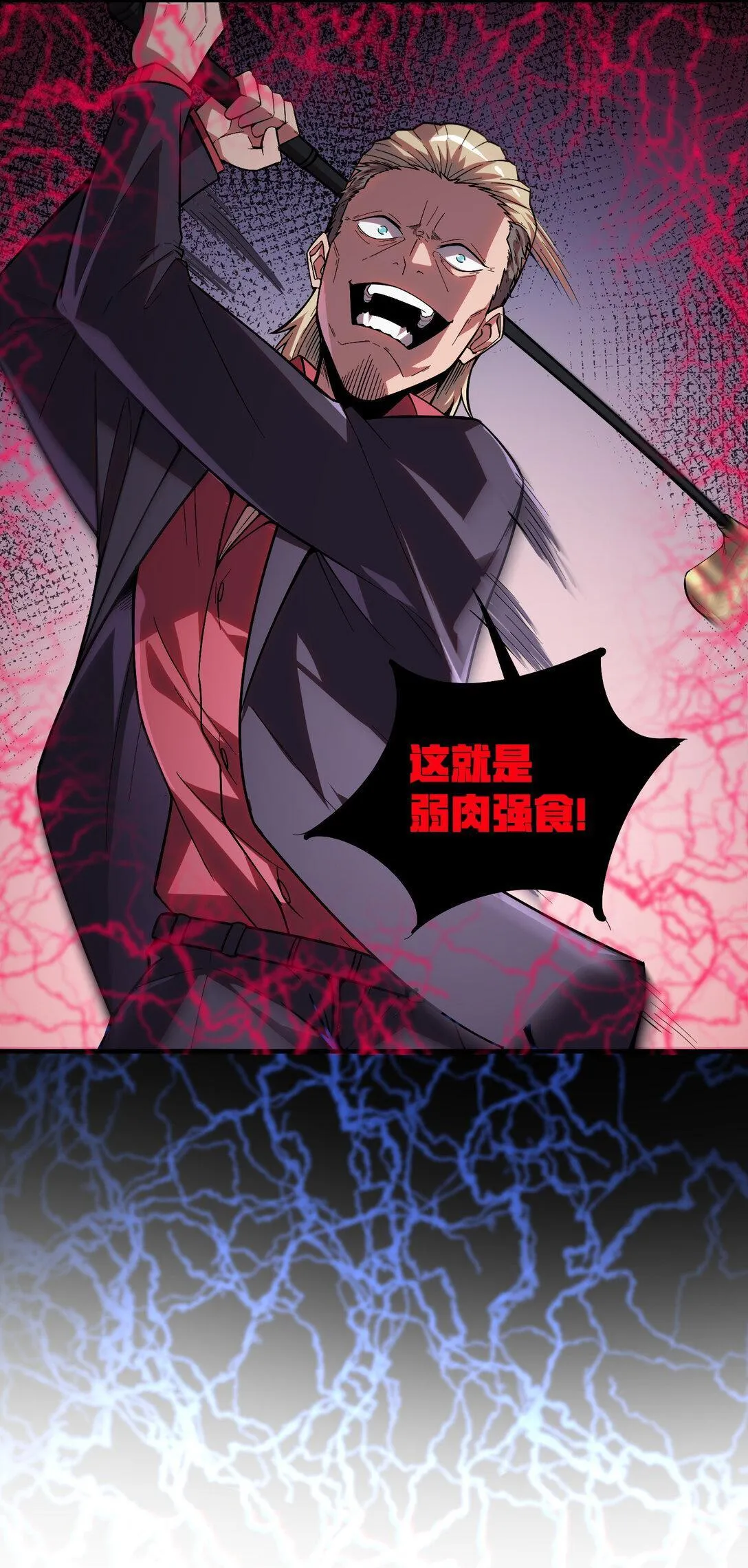 第8话 一点儿，小报酬49