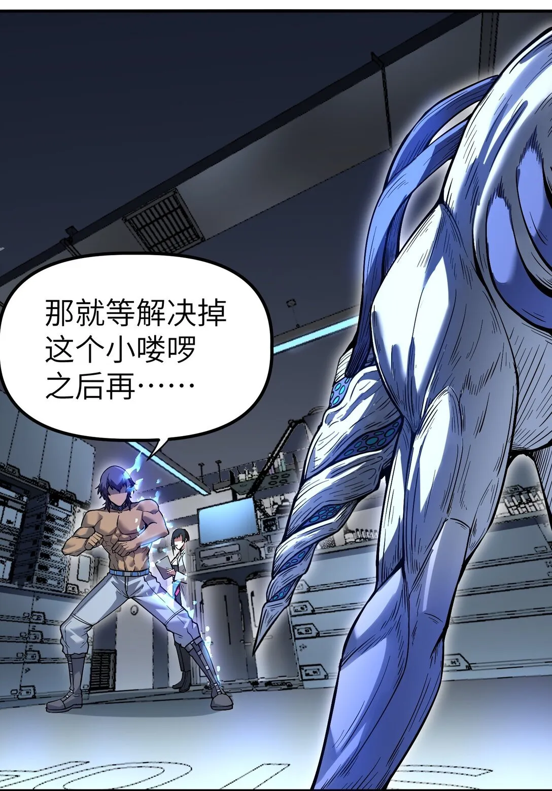 第十四话 第十四话5