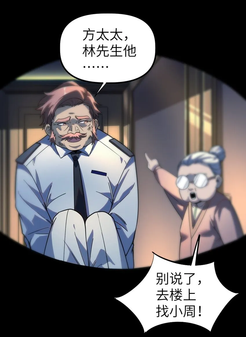 第5话 击穿“迪克&amp;amp;amp;普西”57