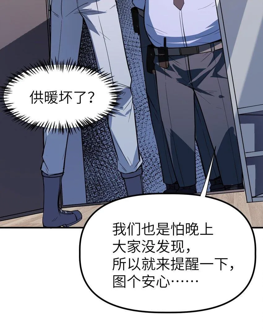 第4话 迪克与浦西49
