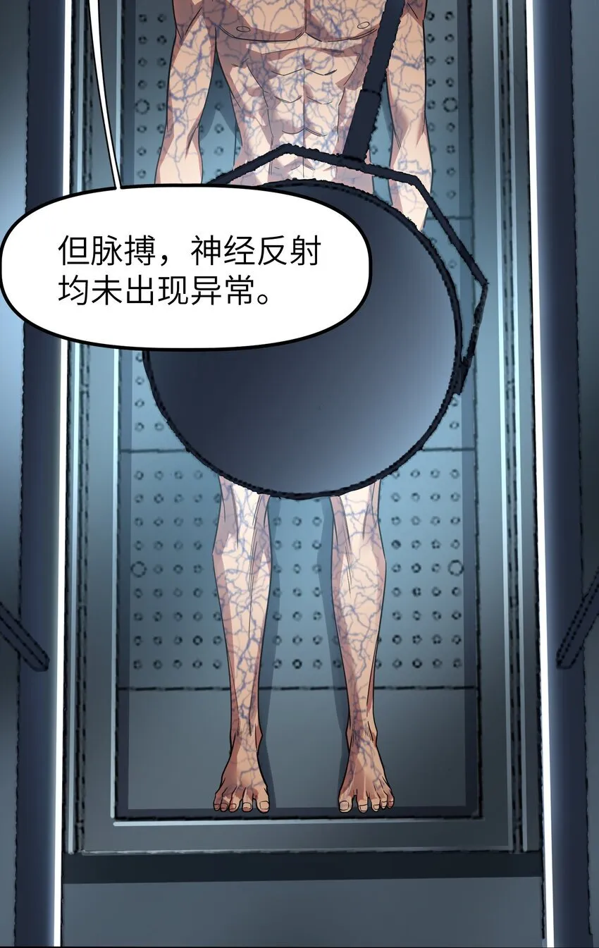 第5话 击穿“迪克&amp;amp;amp;普西”66