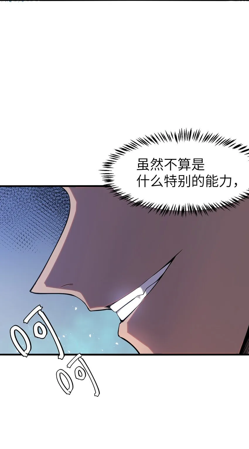 第3话 这是内个？24