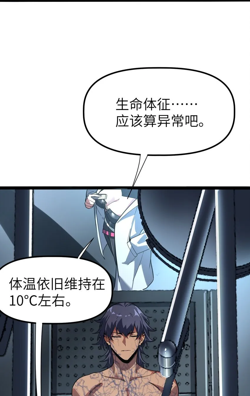 第5话 击穿“迪克&amp;amp;amp;普西”65