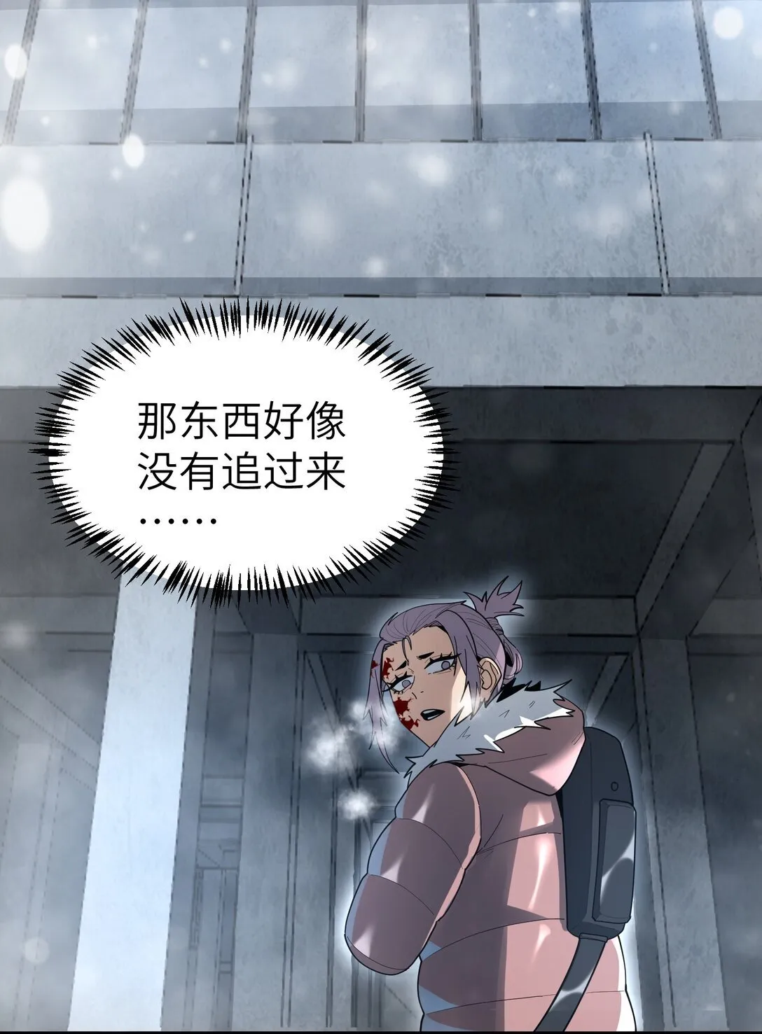 第9话 大哥你玩摇滚~你玩他有啥用啊~61
