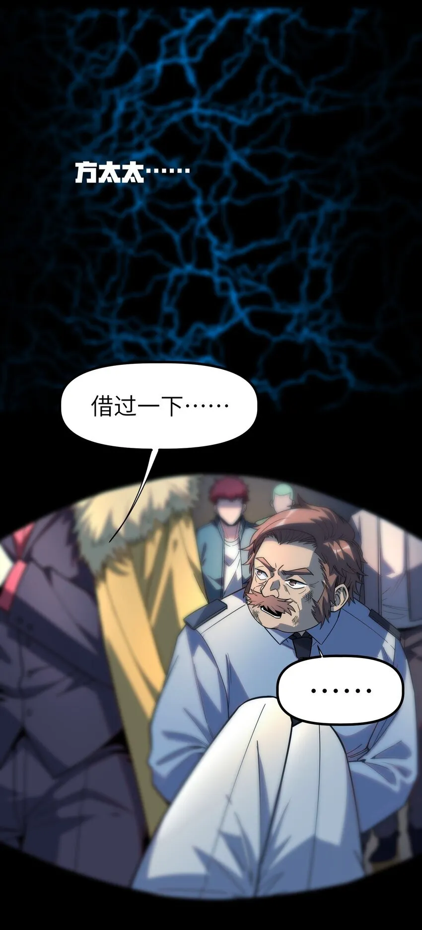 第5话 击穿“迪克&amp;amp;amp;普西”58