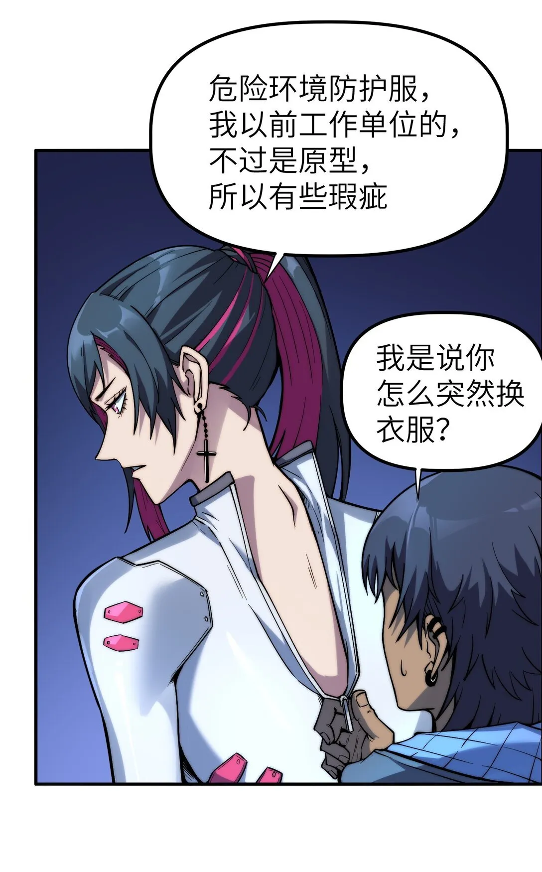 第十五话 第十五话2