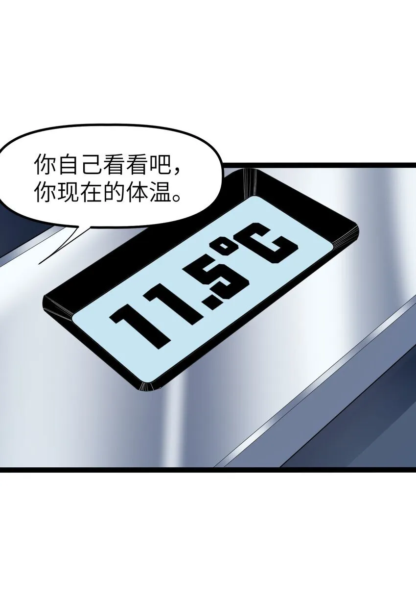 第6话 “周医生，我衣服呢？你不会。。。”10
