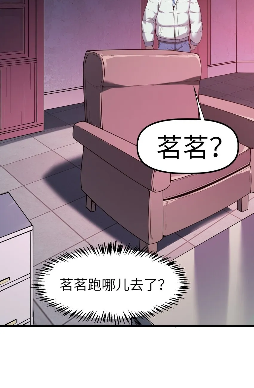 第1话 沦为他人砧板之肉99