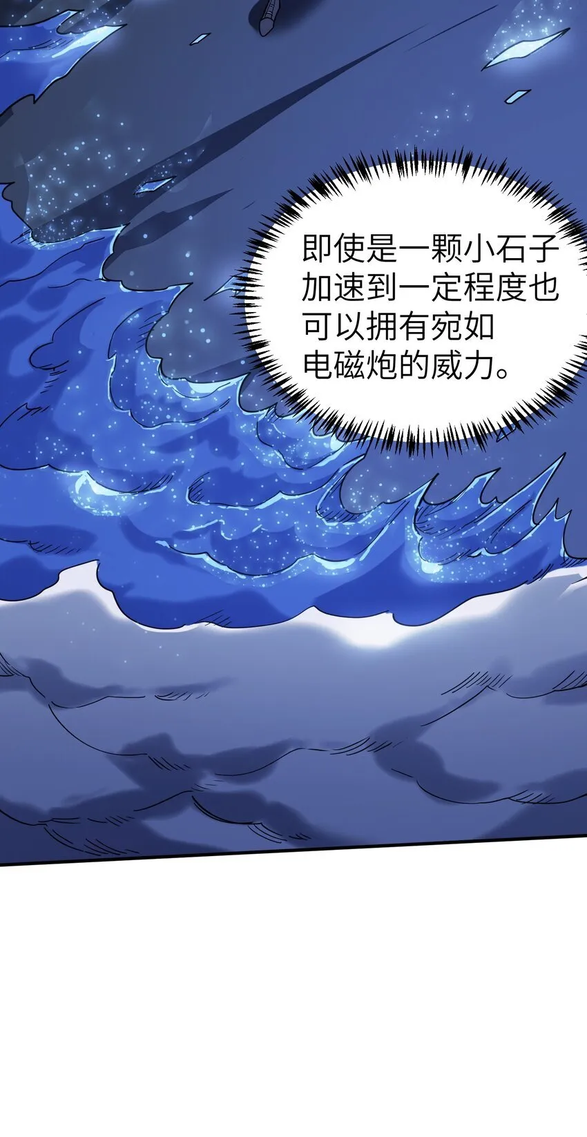 第5话 击穿“迪克&amp;amp;amp;普西”42