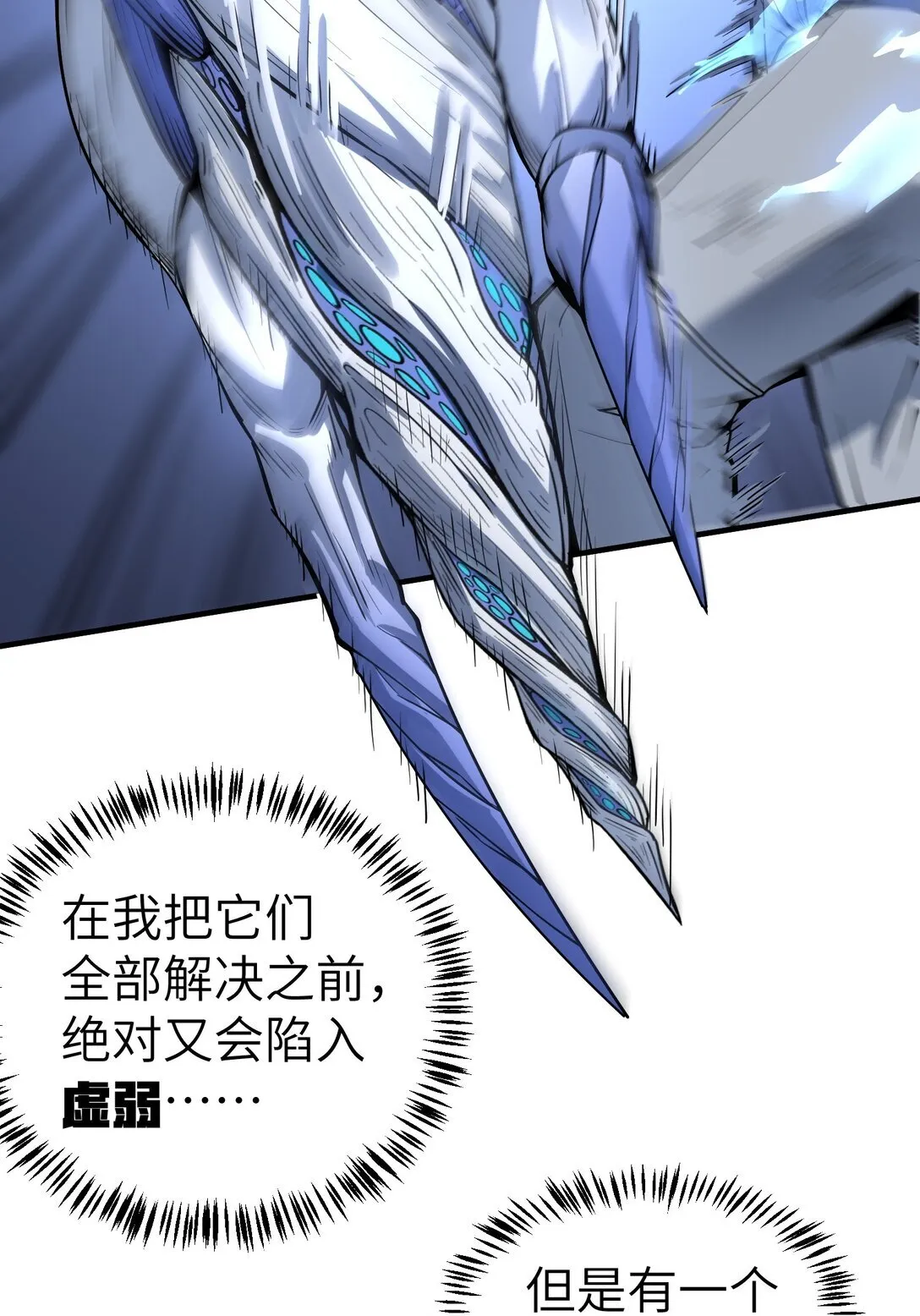 第十四话 第十四话19