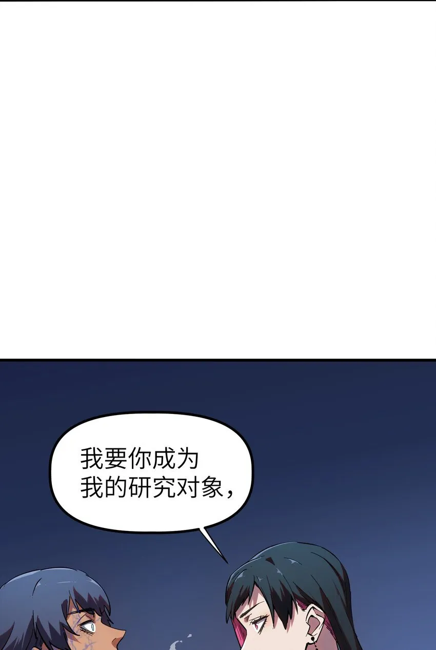 第7话 &amp;quot;燃烧我的卡路里“45