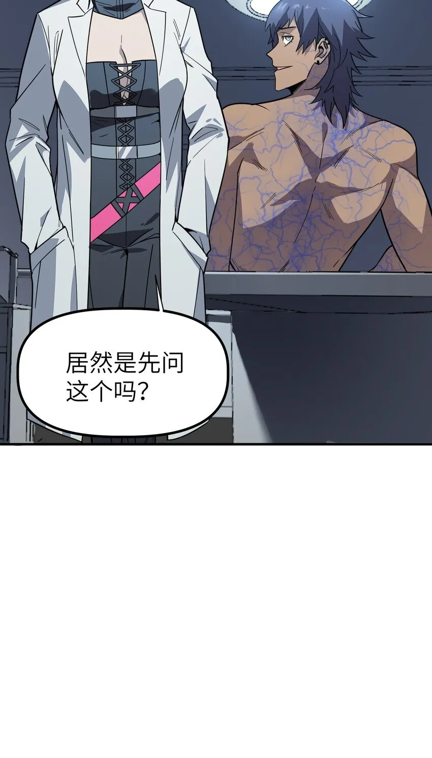 第6话 “周医生，我衣服呢？你不会。。。”82