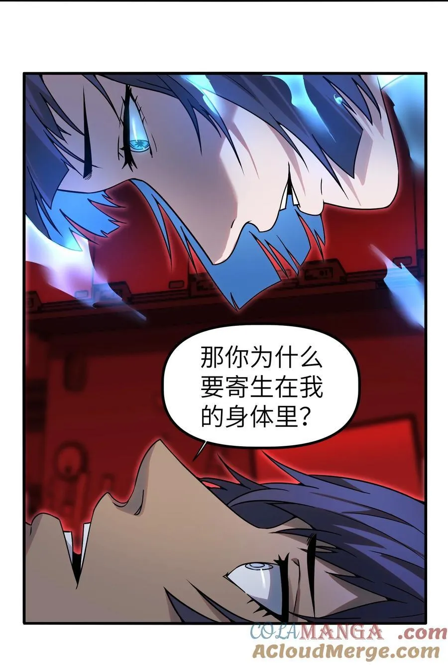 第12话 0号45