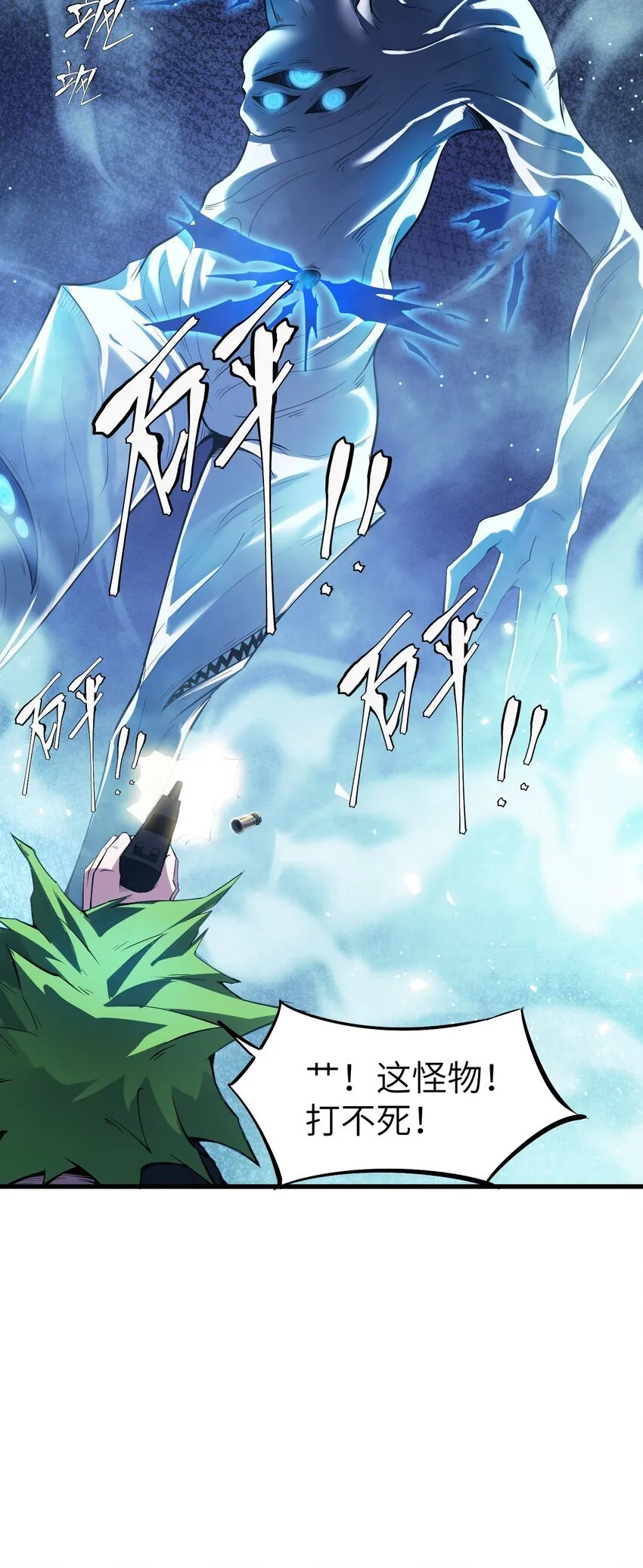 第3话 这是内个？59