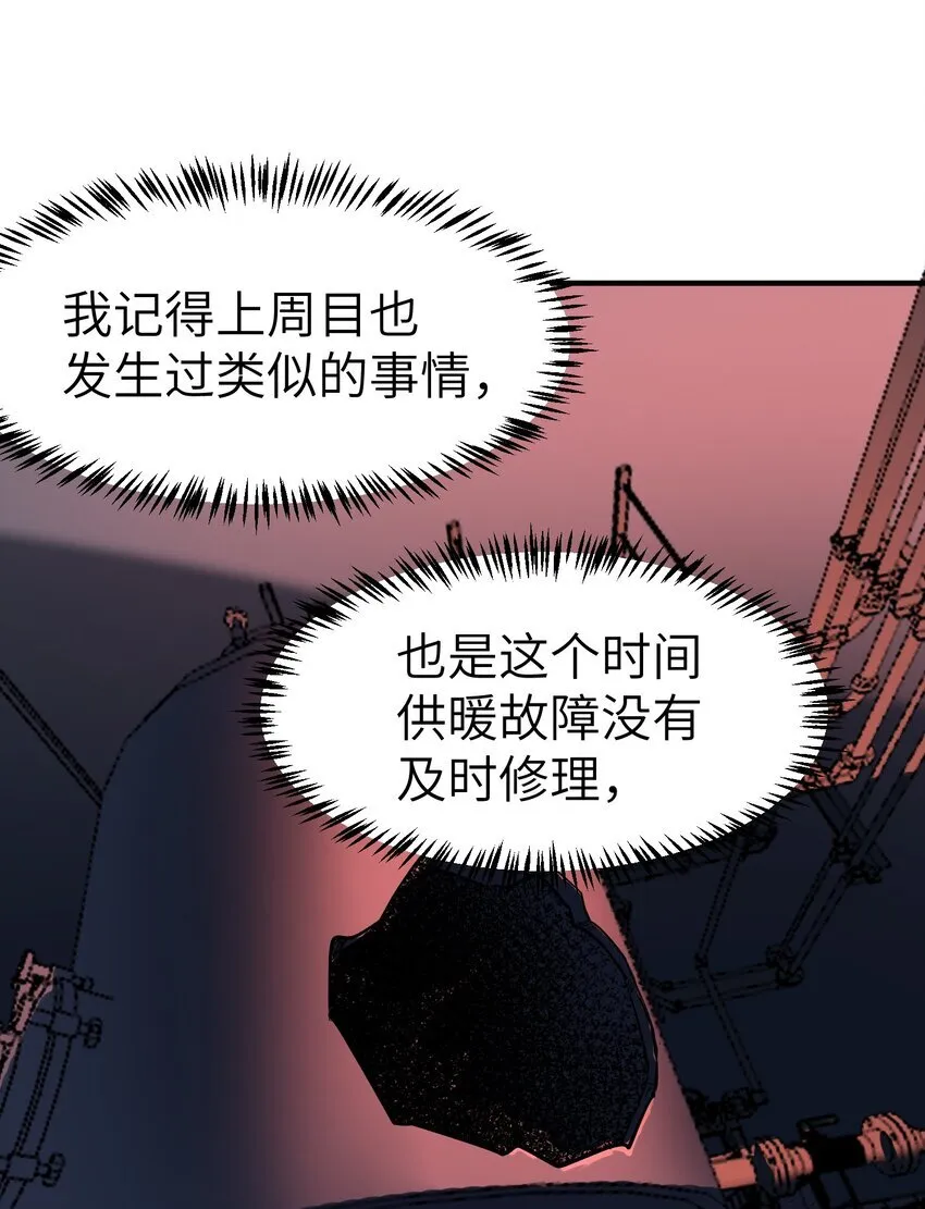 第4话 迪克与浦西50