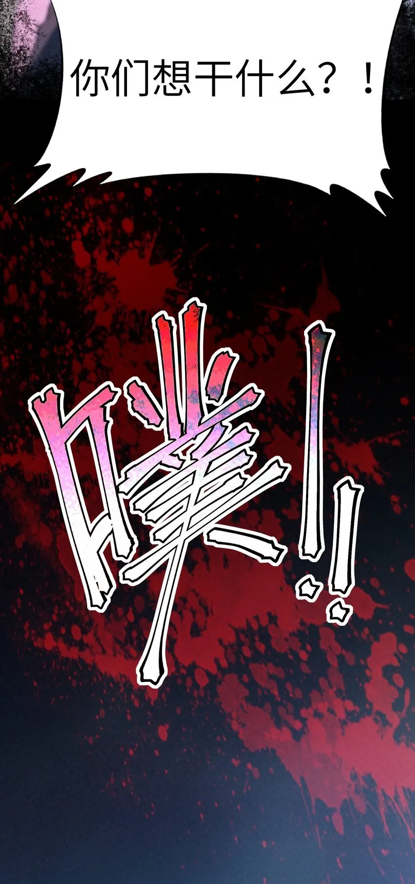 第1话 沦为他人砧板之肉9