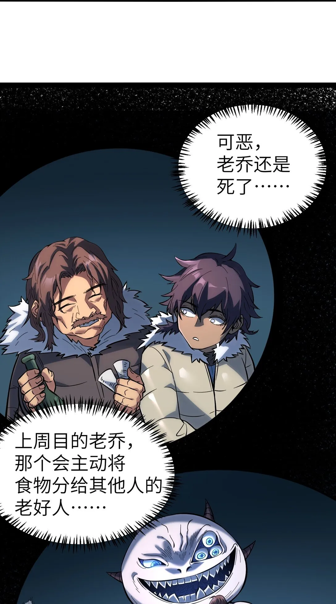 第十五话 第十五话18