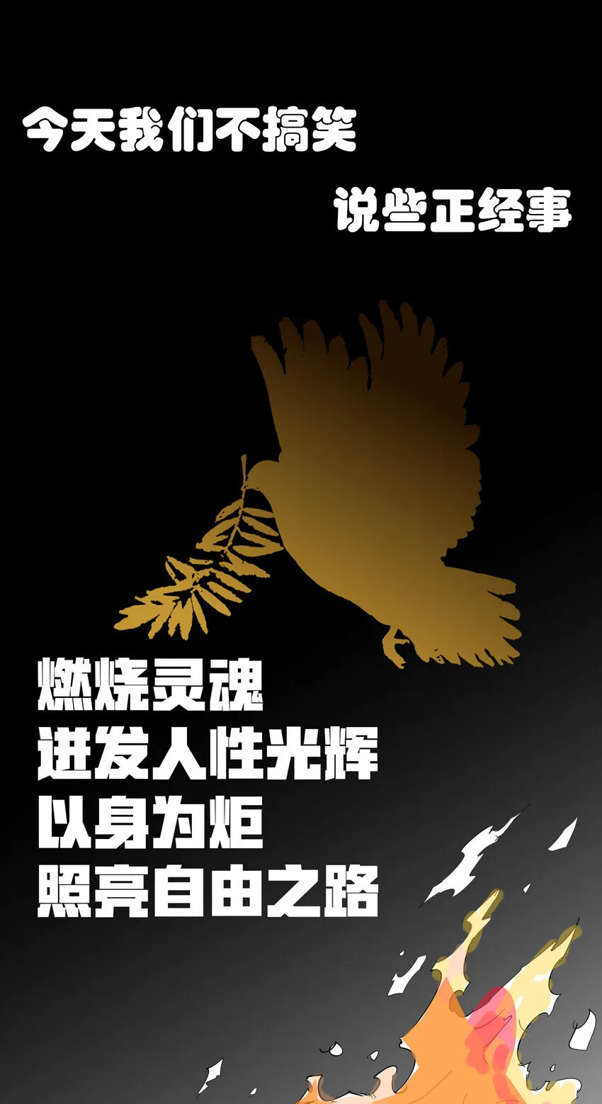 第5话 击穿“迪克&amp;amp;amp;普西”86