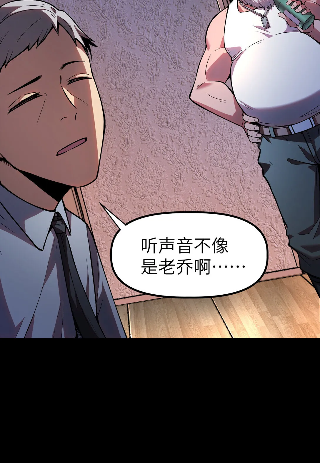 第8话 一点儿，小报酬15