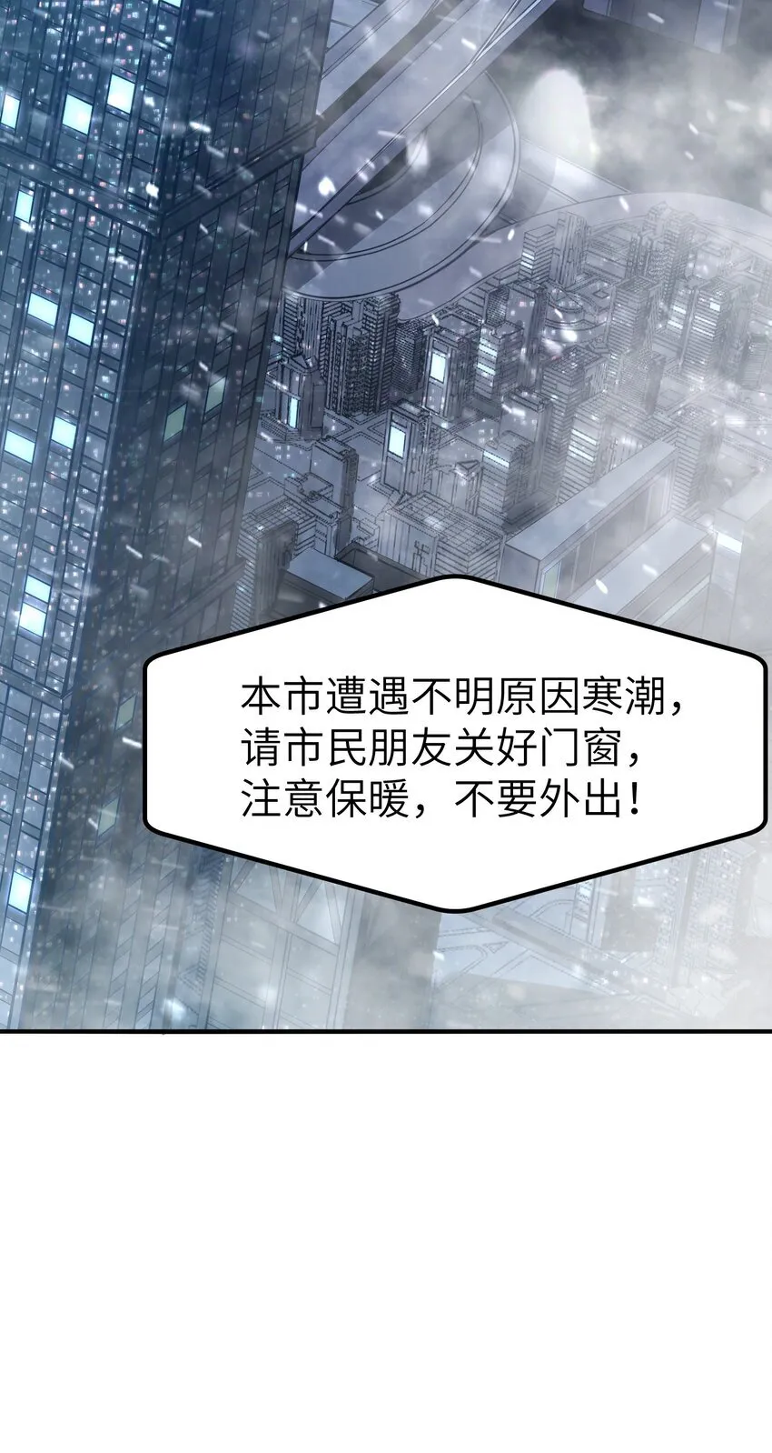 第3话 这是内个？77