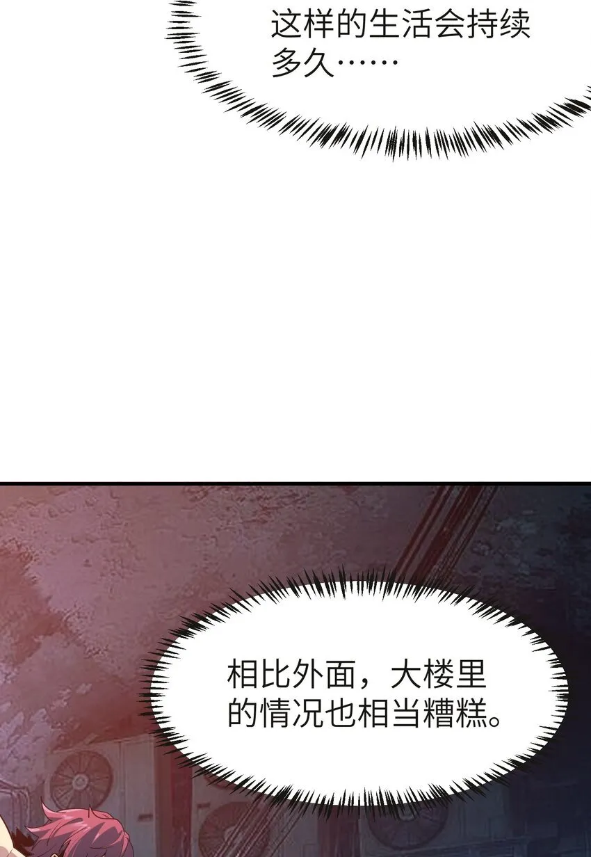 第1话 沦为他人砧板之肉70
