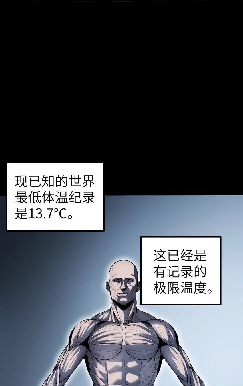 第6话 “周医生，我衣服呢？你不会。。。”5