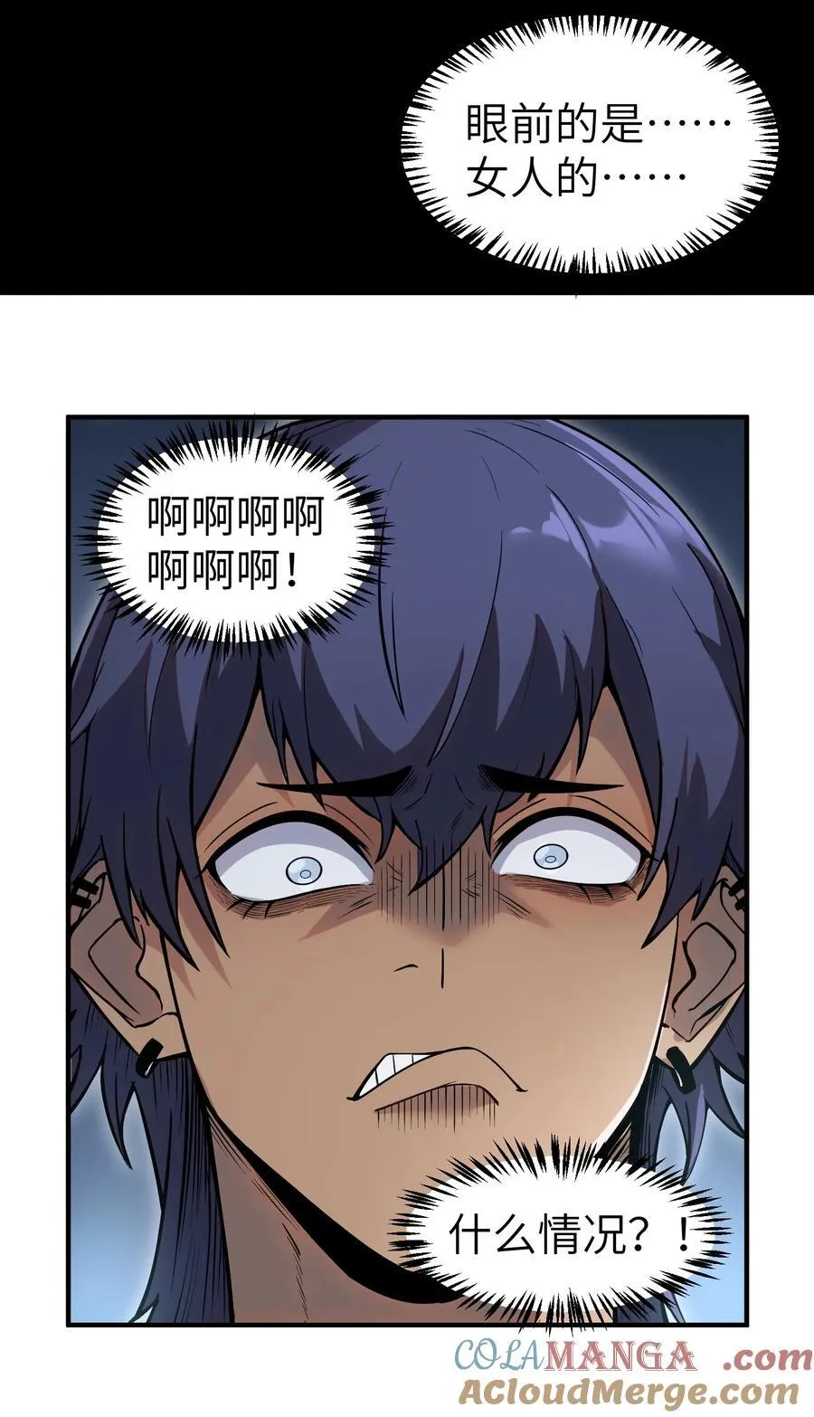 第10话 白皮狗？57