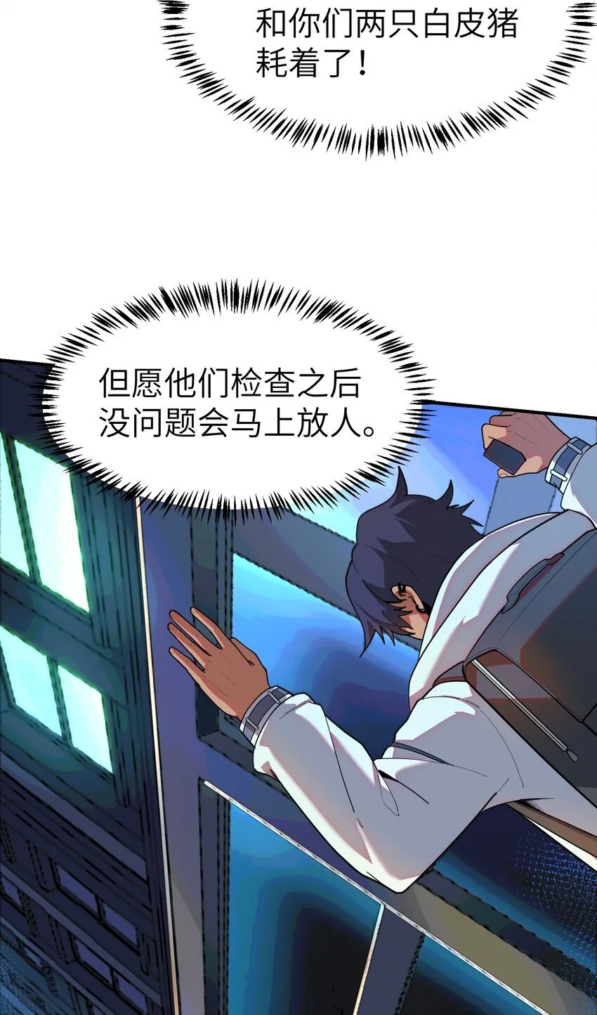 第2话 克兰弗琳的白皮猪43