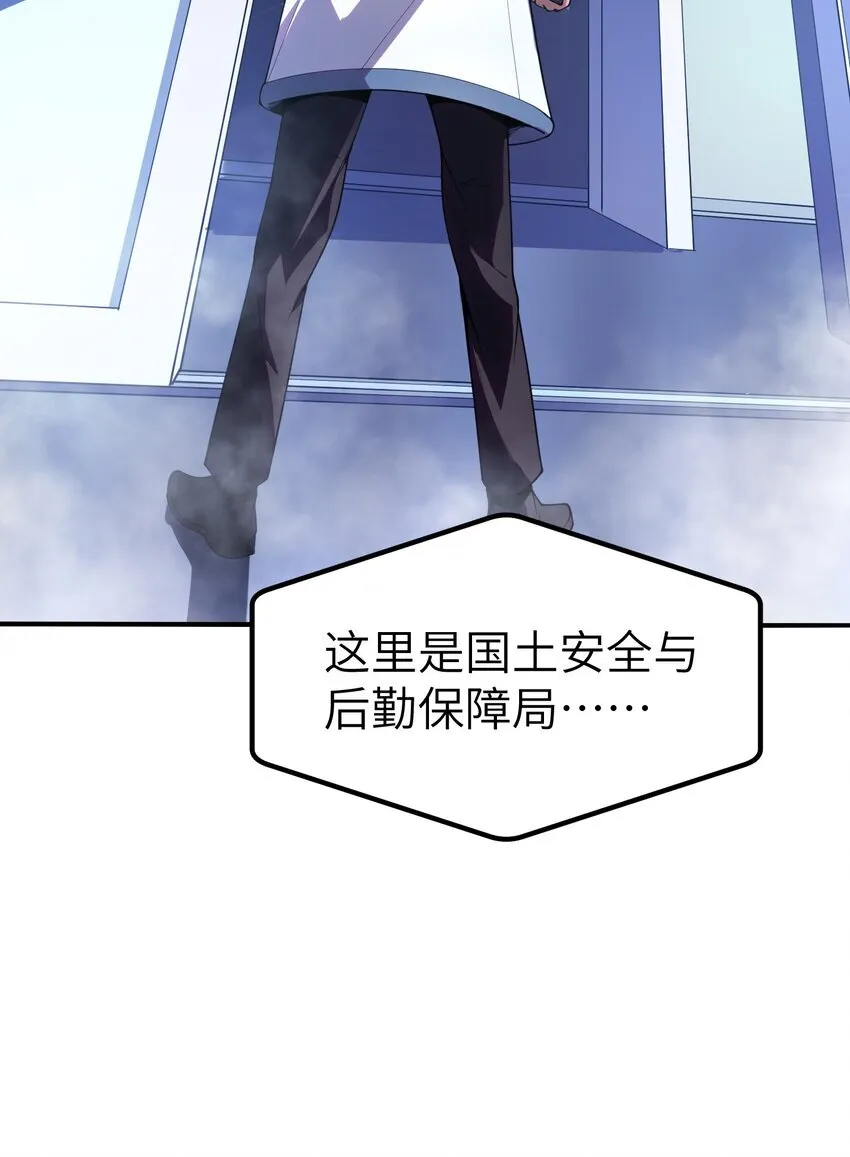 第3话 这是内个？74