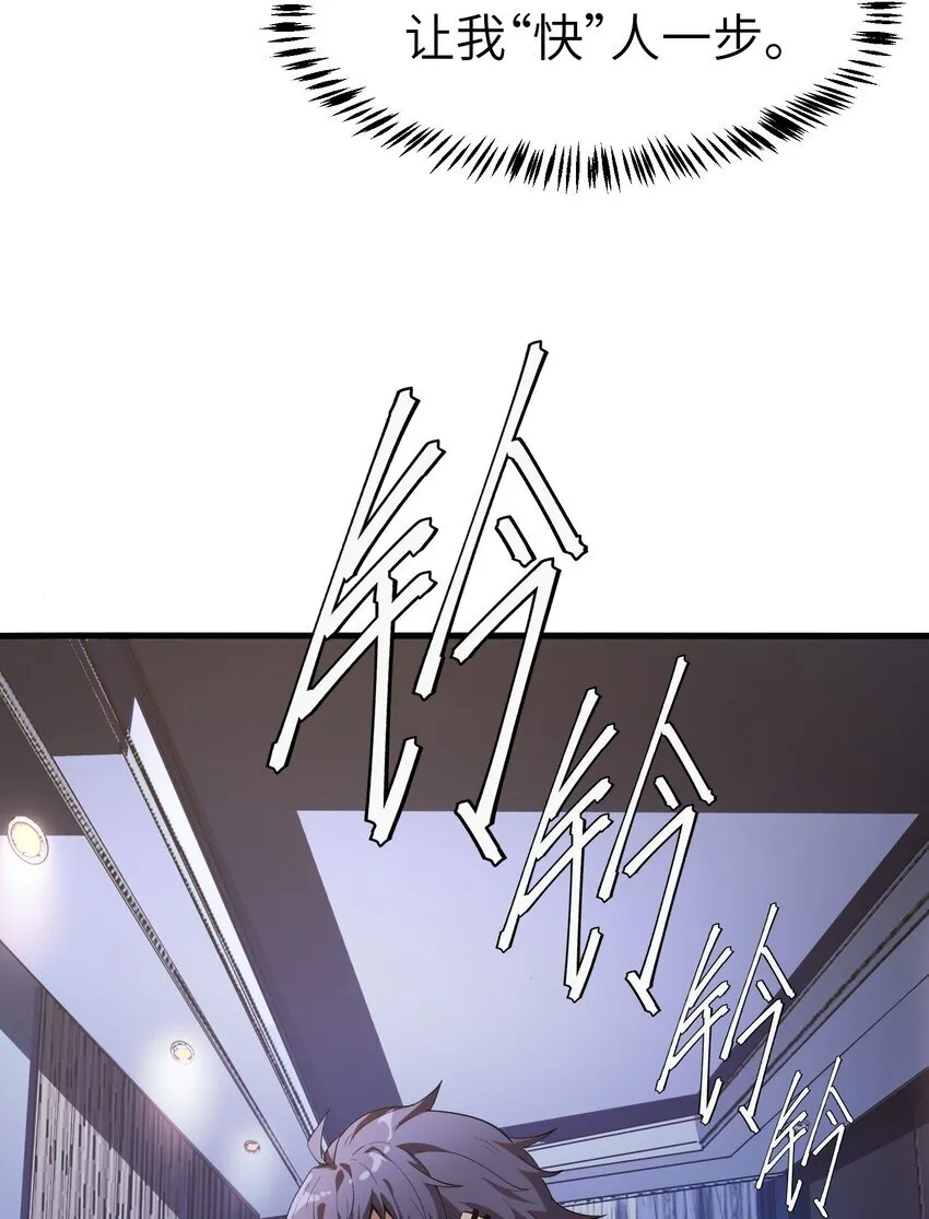 第3话 这是内个？26